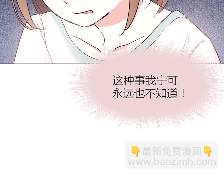 合法同居 - 第110話  你們在幹嘛！(2/2) - 1