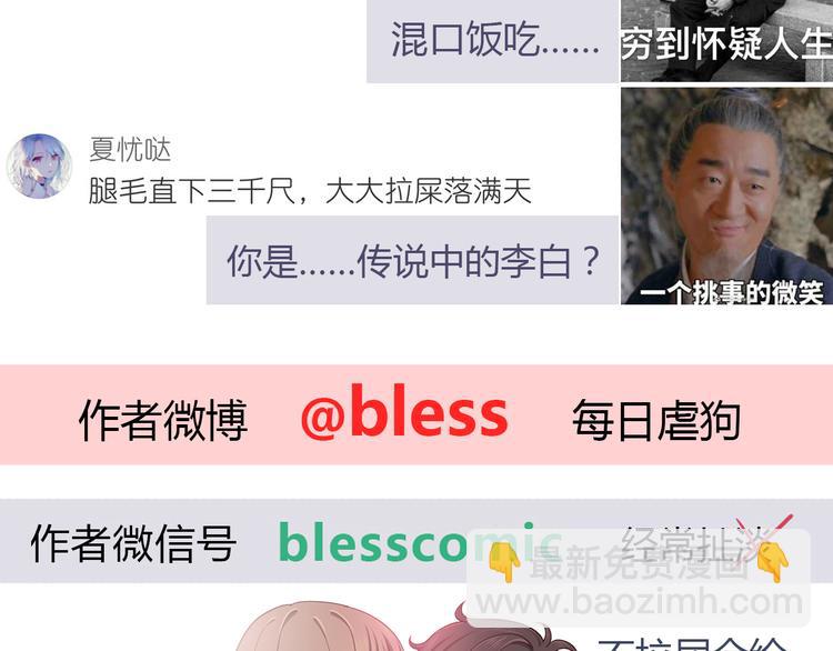 合法同居 - 第110話  你們在幹嘛！(2/2) - 2