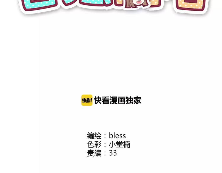 合法同居 - 番外2 (中)突襲親吻(1/2) - 2