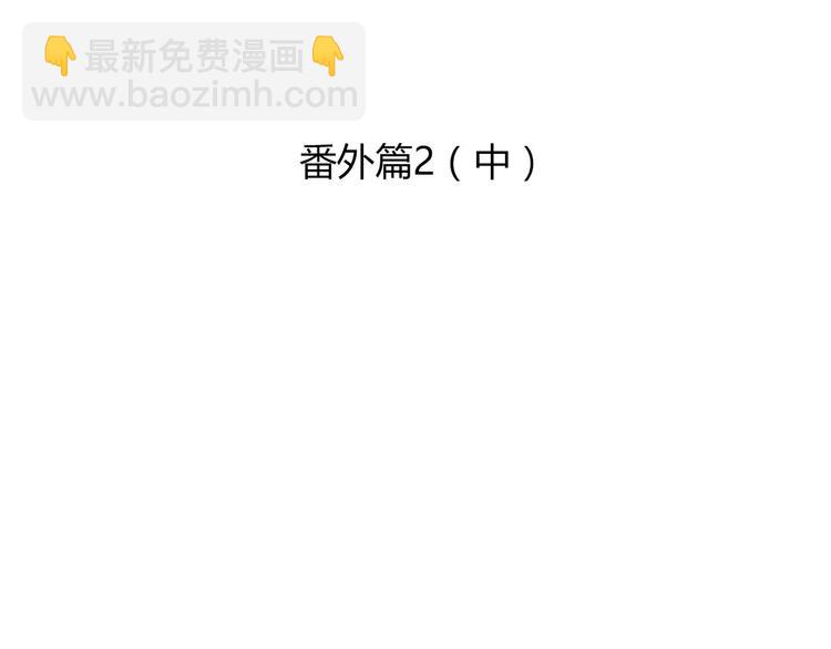 合法同居 - 番外2 (中)突襲親吻(1/2) - 3