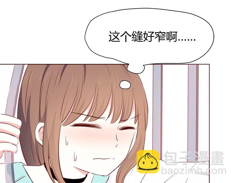 合法同居 - 番外2 (中)突襲親吻(1/2) - 6