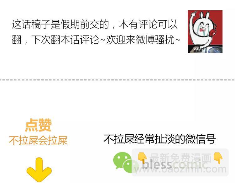 合法同居 - 番外2 (中)突襲親吻(2/2) - 3