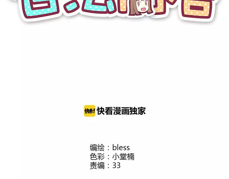 合法同居 - 第111話 喜歡的人是(1/2) - 2