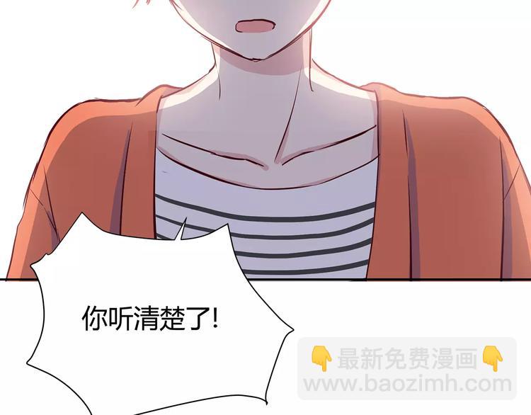 合法同居 - 第111話 喜歡的人是(1/2) - 4