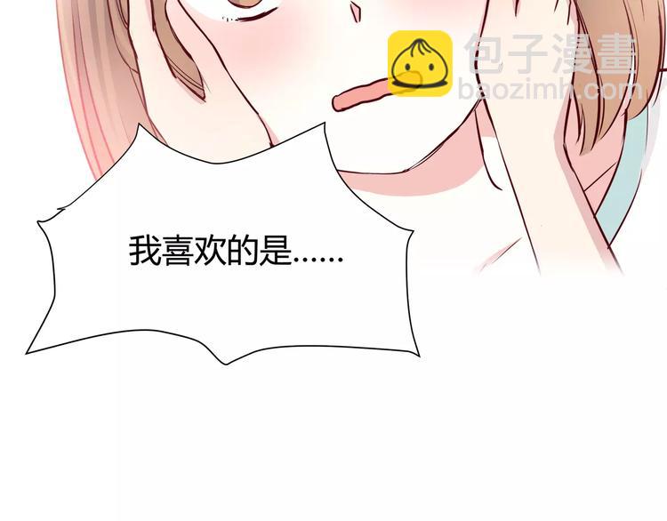 合法同居 - 第111話 喜歡的人是(1/2) - 6