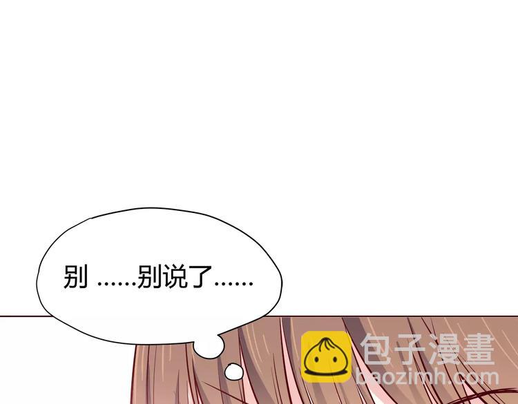 合法同居 - 第111話 喜歡的人是(1/2) - 7