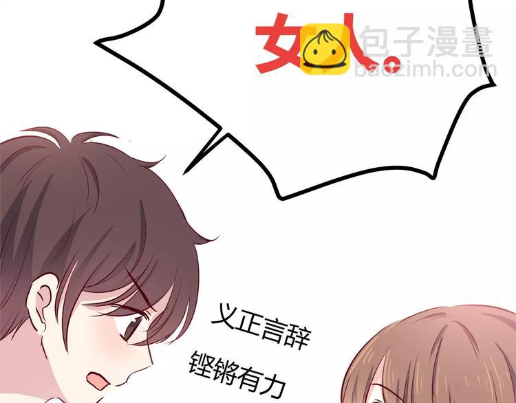 合法同居 - 第111話 喜歡的人是(1/2) - 3