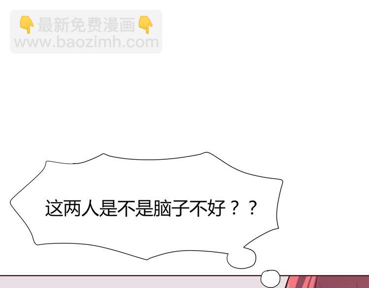 合法同居 - 第111話 喜歡的人是(1/2) - 8