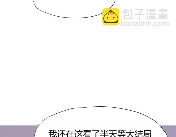 合法同居 - 第111話 喜歡的人是(1/2) - 2