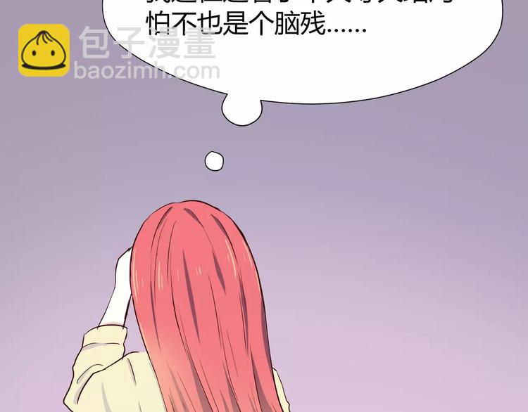 合法同居 - 第111話 喜歡的人是(1/2) - 3