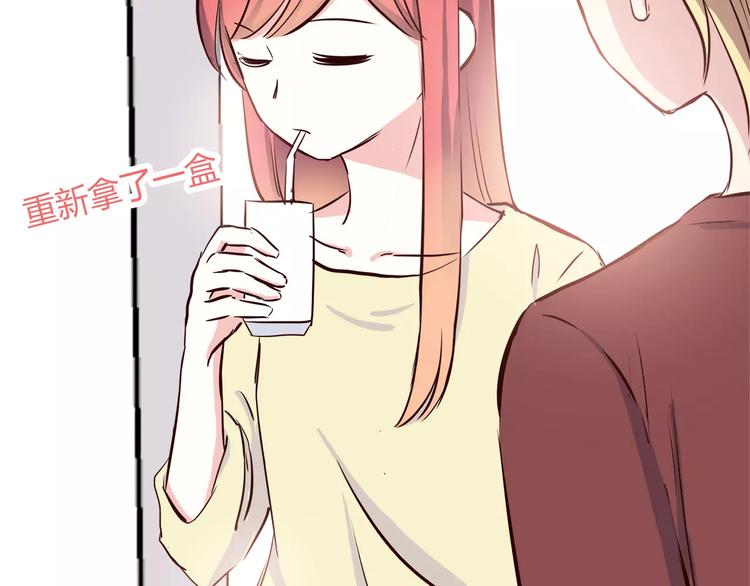 合法同居 - 第111話 喜歡的人是(2/2) - 5