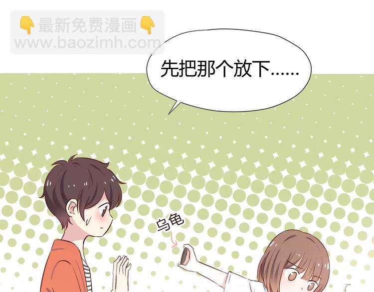 合法同居 - 第111話 喜歡的人是(1/2) - 1