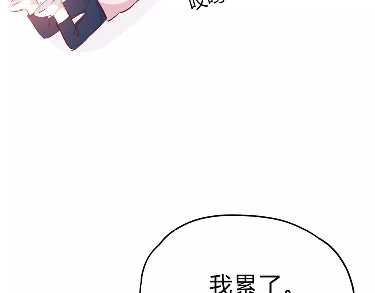 合法同居 - 第113話 意外(1/2) - 4