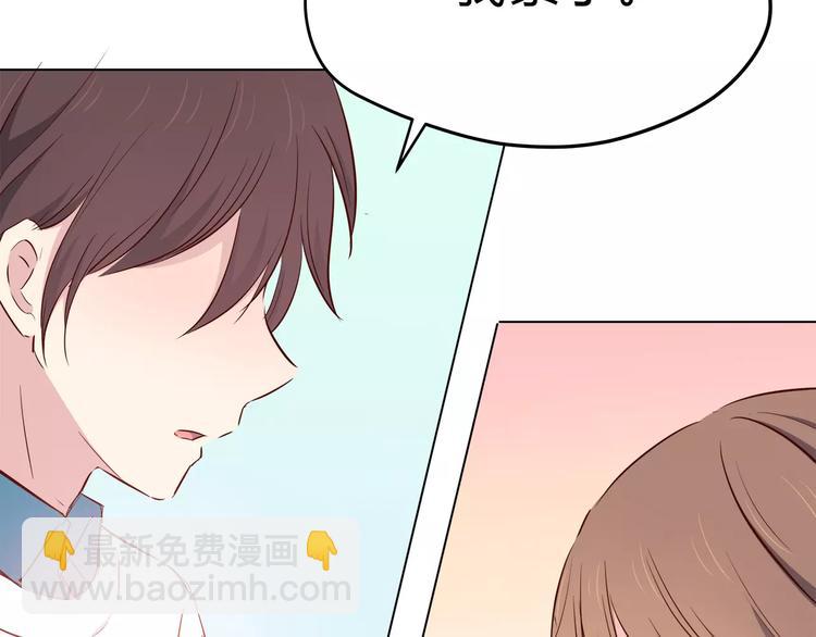 合法同居 - 第113話 意外(1/2) - 5