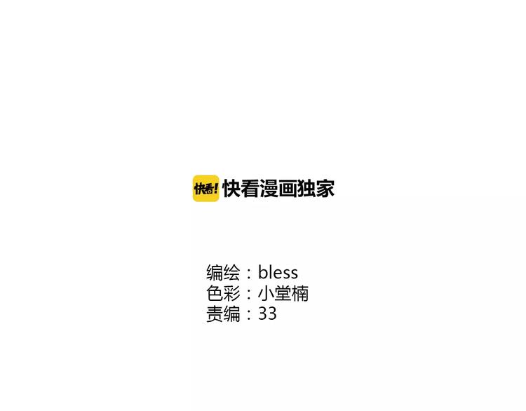 合法同居 - 第113話 意外(1/2) - 2