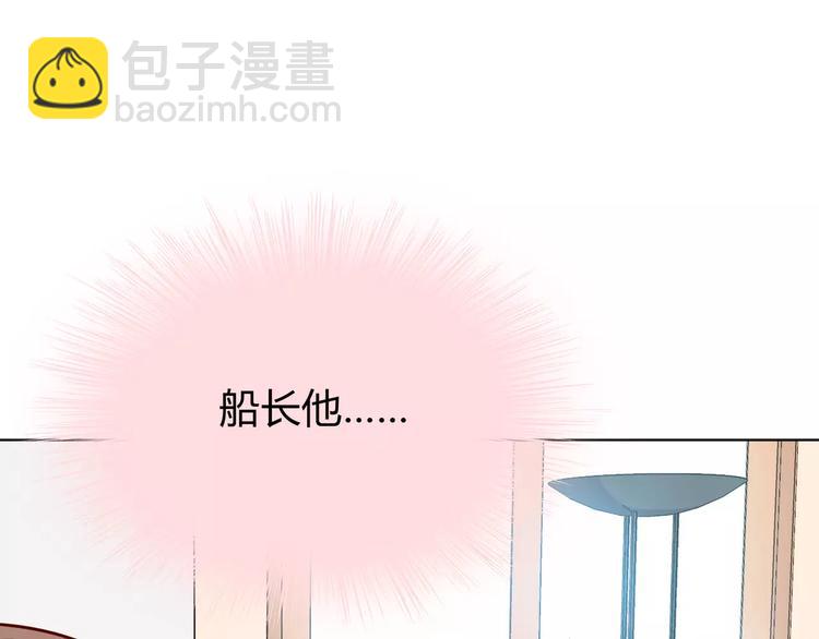 合法同居 - 第113話 意外(1/2) - 4