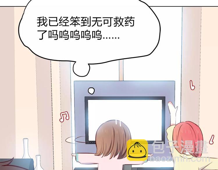 合法同居 - 第113話 意外(1/2) - 7