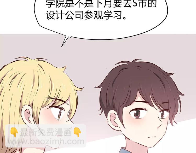 合法同居 - 第113話 意外(2/2) - 2