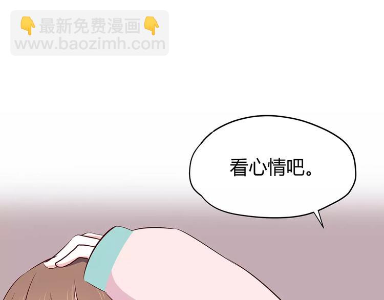 合法同居 - 第113話 意外(2/2) - 4