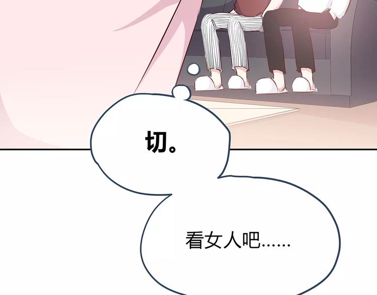 合法同居 - 第113話 意外(2/2) - 1