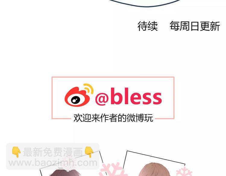 合法同居 - 第113話 意外(2/2) - 2