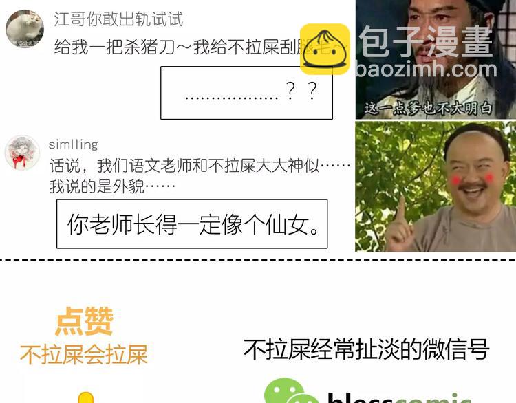 合法同居 - 第113話 意外(2/2) - 4