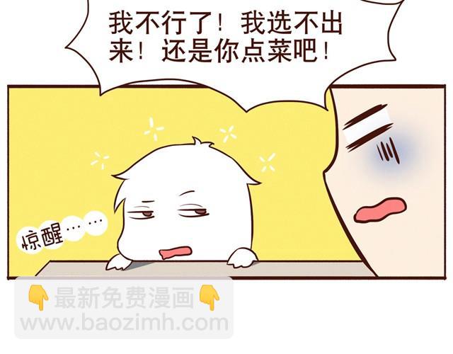 合法同居 - 第11話 意見產生分歧怎麼辦 - 3