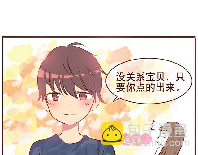 合法同居 - 第11話 意見產生分歧怎麼辦 - 4