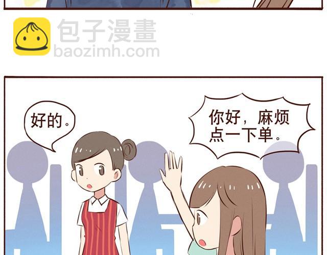 合法同居 - 第11話 意見產生分歧怎麼辦 - 5