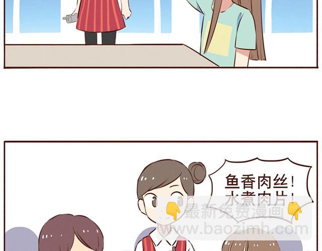 合法同居 - 第11話 意見產生分歧怎麼辦 - 6