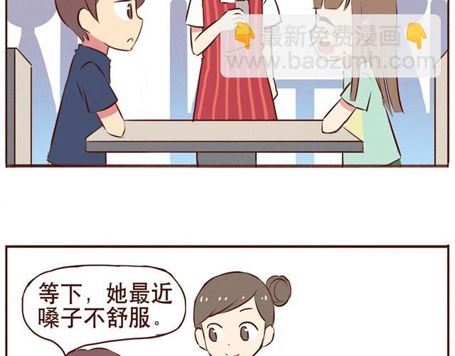 合法同居 - 第11話 意見產生分歧怎麼辦 - 1