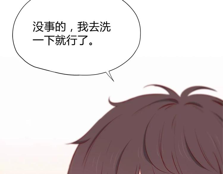 合法同居 - 第115話 拉手(1/2) - 3