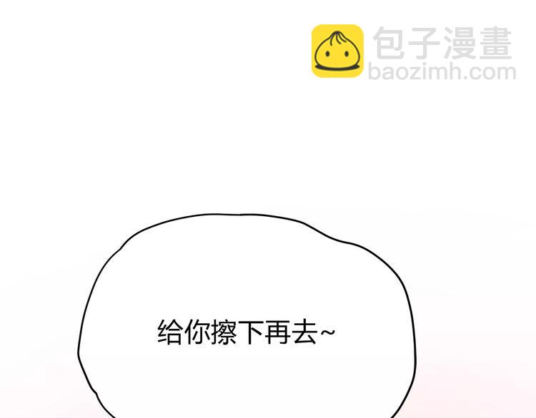 合法同居 - 第115話 拉手(1/2) - 6