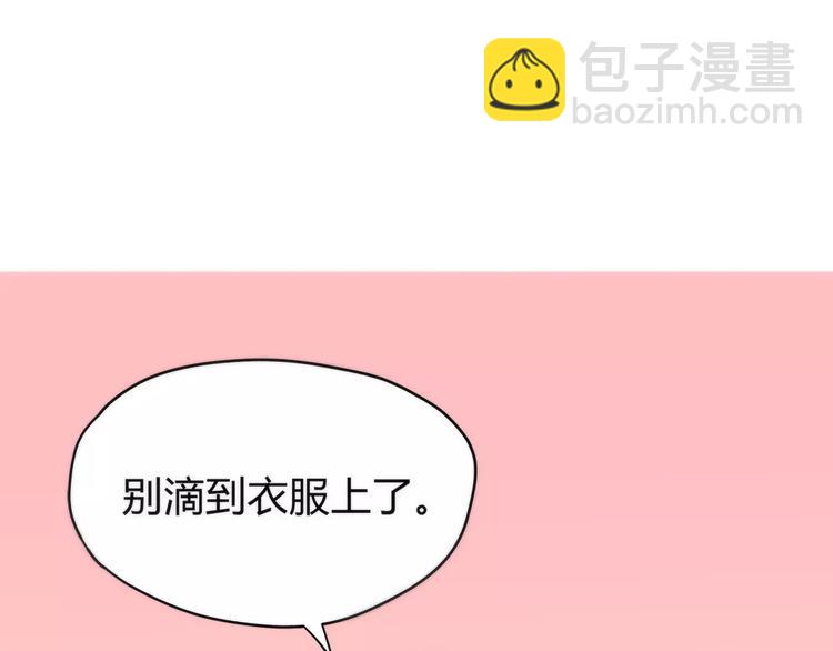 合法同居 - 第115話 拉手(1/2) - 2