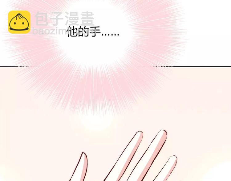 合法同居 - 第115話 拉手(1/2) - 1