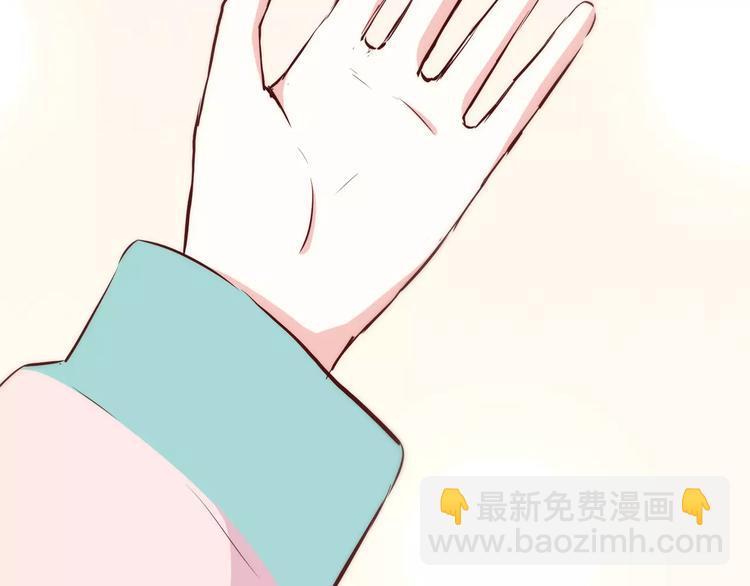 合法同居 - 第115話 拉手(1/2) - 2