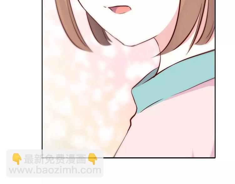 合法同居 - 第115話 拉手(1/2) - 1