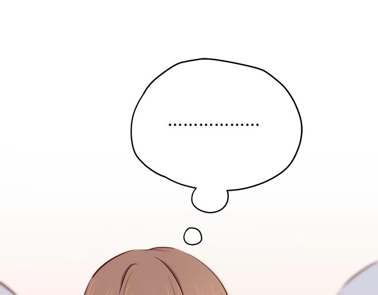 合法同居 - 第115話 拉手(2/2) - 1