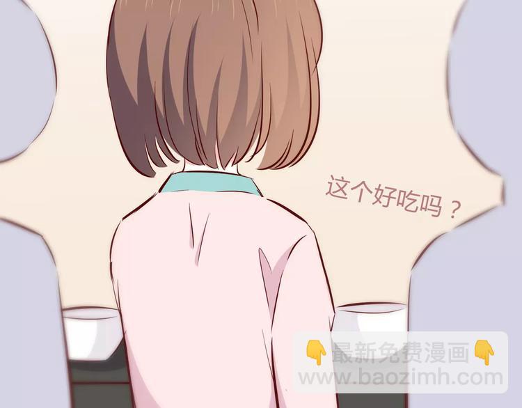 合法同居 - 第115話 拉手(2/2) - 2