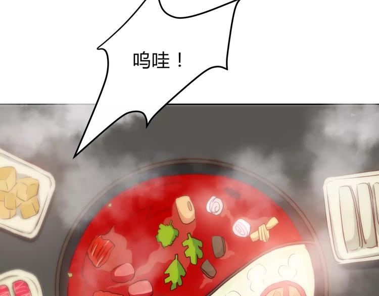 合法同居 - 第115話 拉手(2/2) - 4