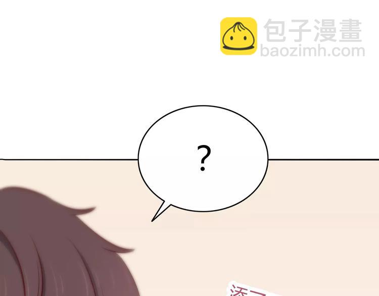 合法同居 - 第115話 拉手(2/2) - 2