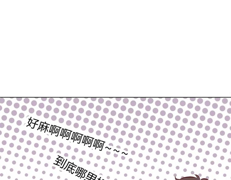 合法同居 - 第115話 拉手(2/2) - 4