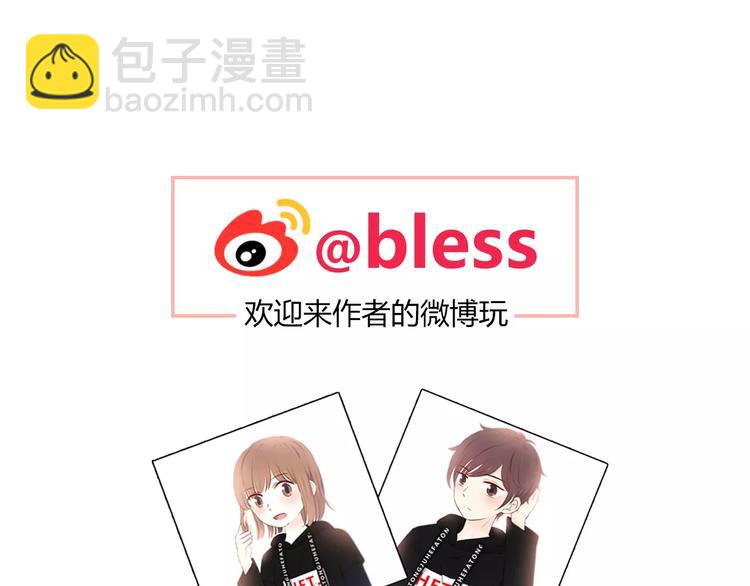 合法同居 - 第115話 拉手(2/2) - 3