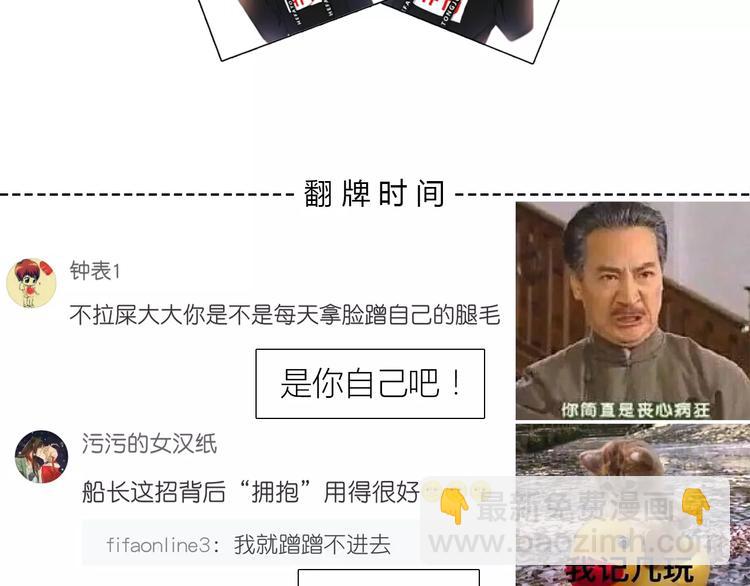 合法同居 - 第115話 拉手(2/2) - 4