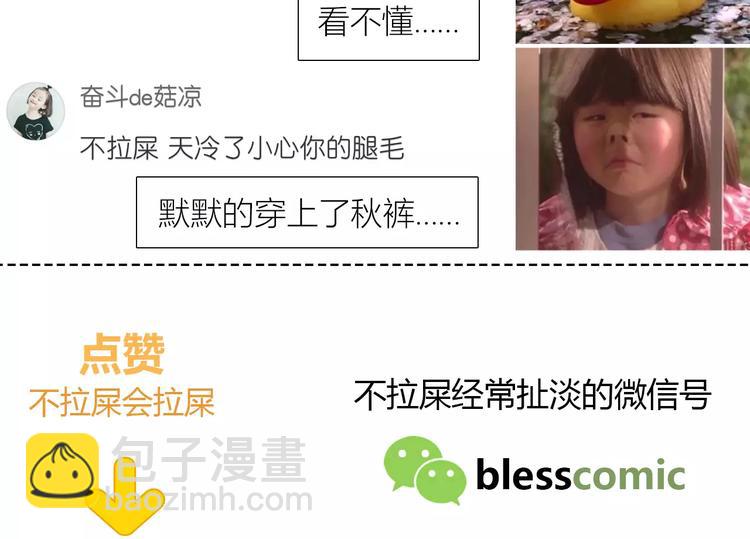 合法同居 - 第115話 拉手(2/2) - 5