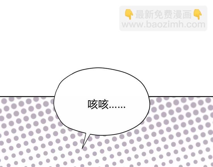 合法同居 - 第117話 他的溫柔(1/2) - 6