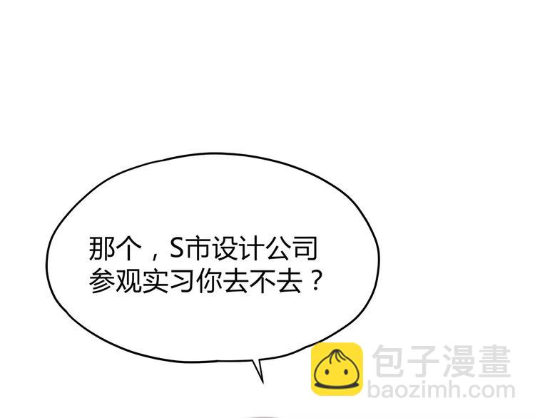 合法同居 - 第117話 他的溫柔(1/2) - 1