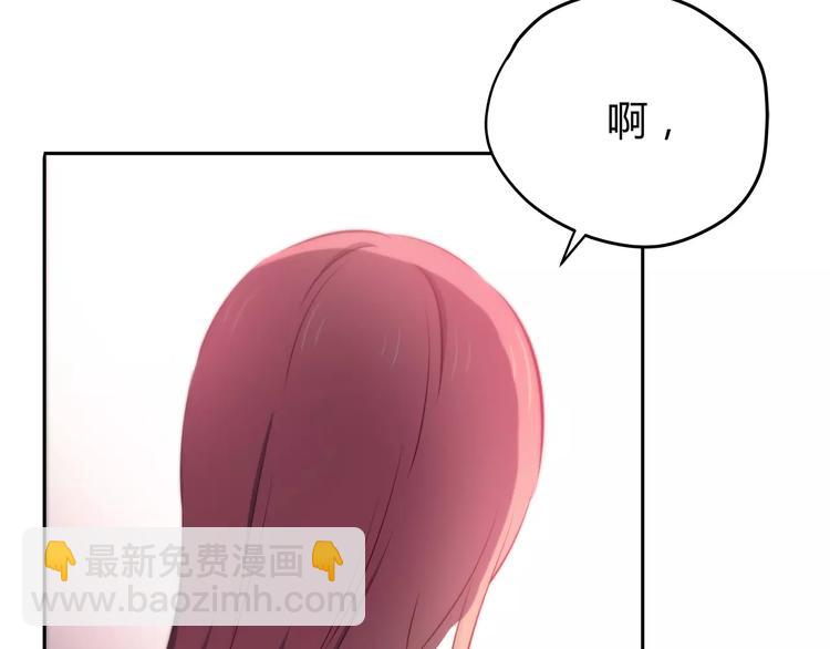 合法同居 - 第117話 他的溫柔(1/2) - 4