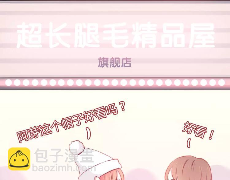 合法同居 - 第117話 他的溫柔(1/2) - 7