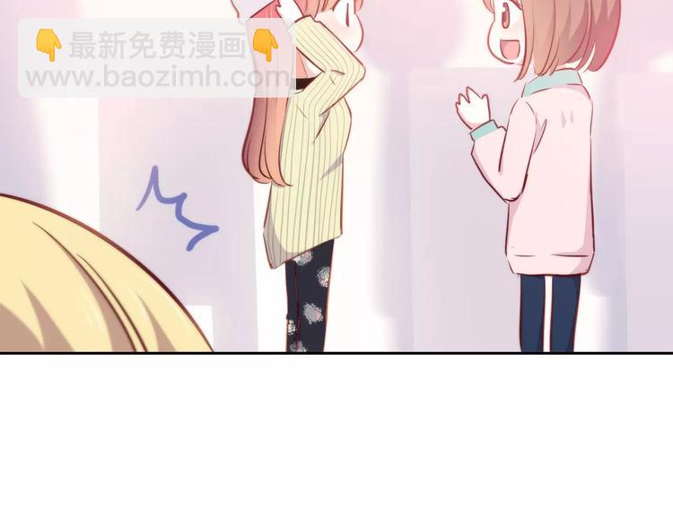 合法同居 - 第117話 他的溫柔(1/2) - 8